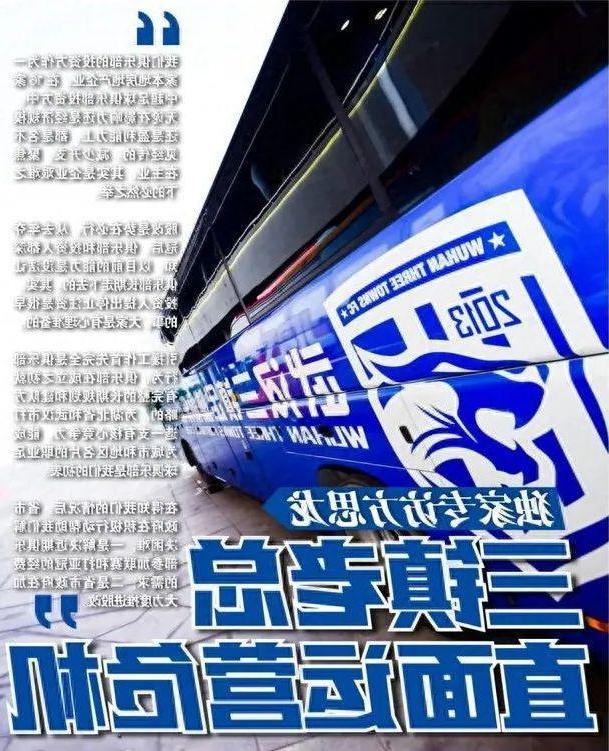 武汉三镇俱乐部：投资人停止资金LD乐动体育注入引发中国足球危机！(图2)